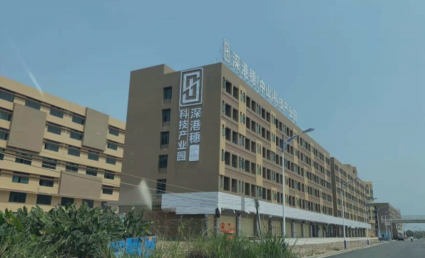 中山深港穗博源迪科技产业园