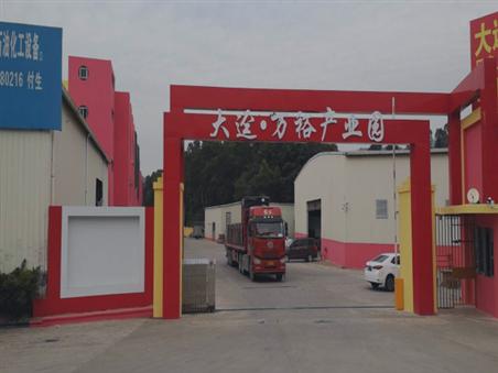 东莞大迳万裕产业园