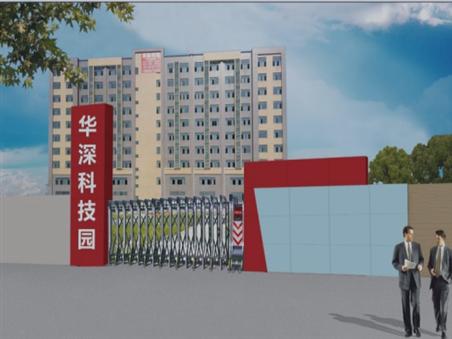 番禺蚬涌华深科技园
