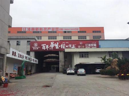 佛山物业——江凌高新科技产业园