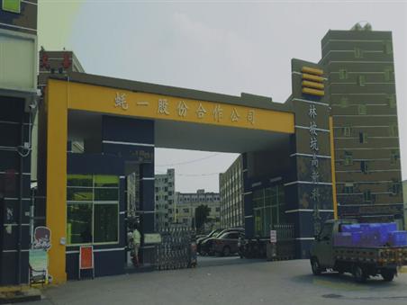 鸿丰科技园