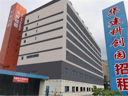 华建电商科创大厦 火热招商中